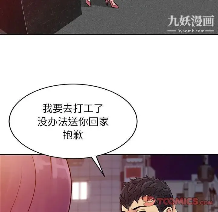 征服的滋味 - 第6话 - page 30