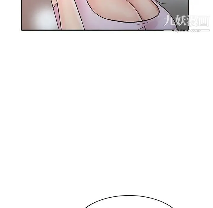 征服的滋味 - 第6话 - page 33