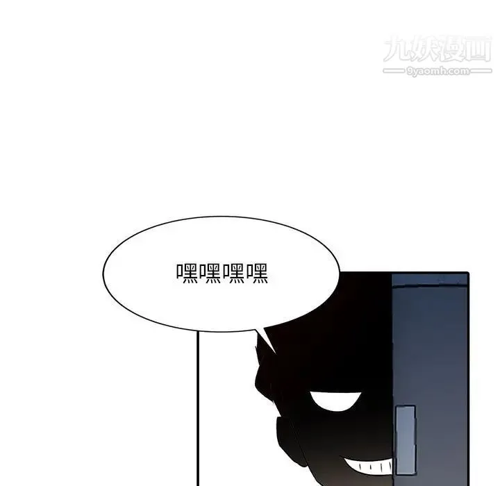征服的滋味 - 第6话 - page 35