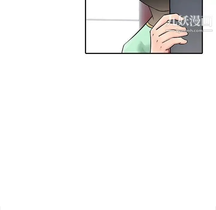 征服的滋味 - 第6话 - page 36