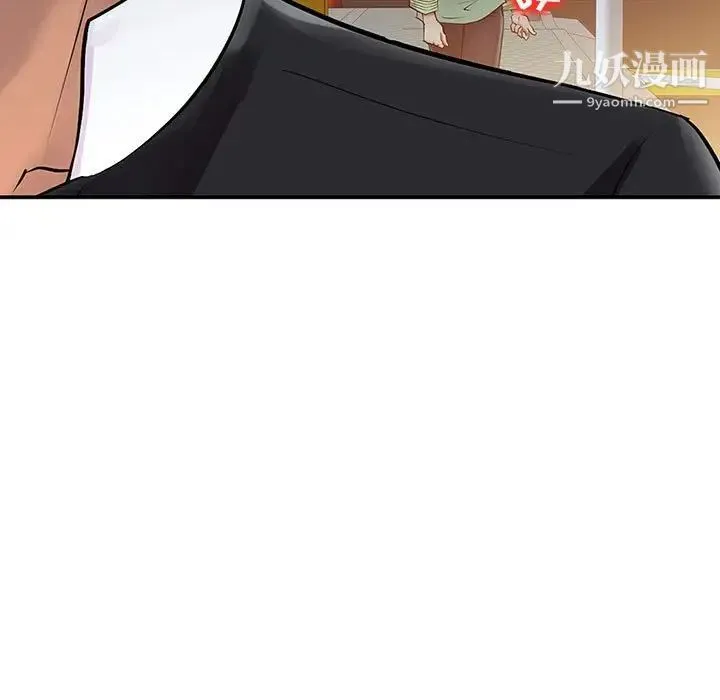 征服的滋味 - 第6话 - page 41