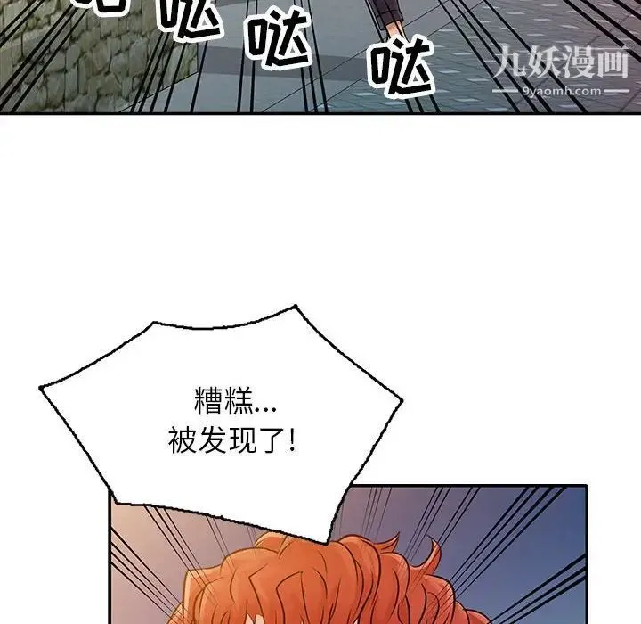 征服的滋味 - 第6话 - page 43