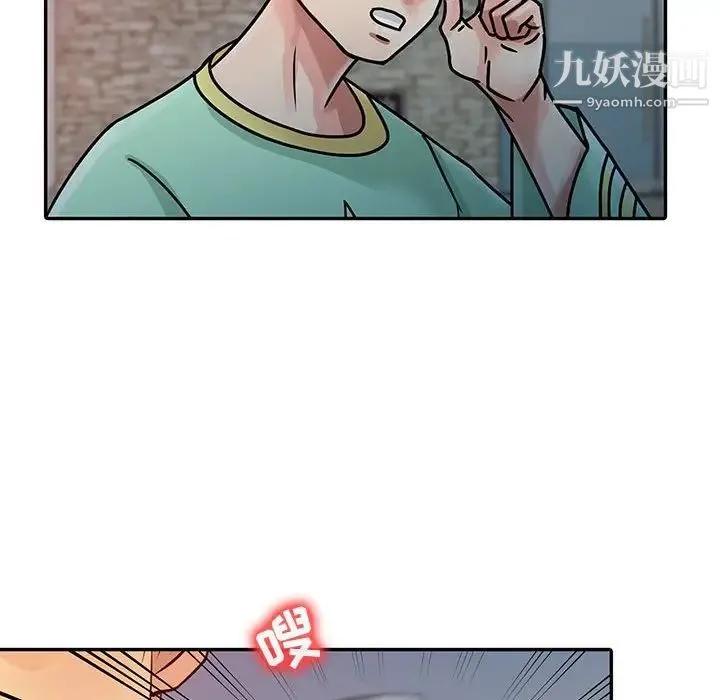 征服的滋味 - 第6话 - page 51