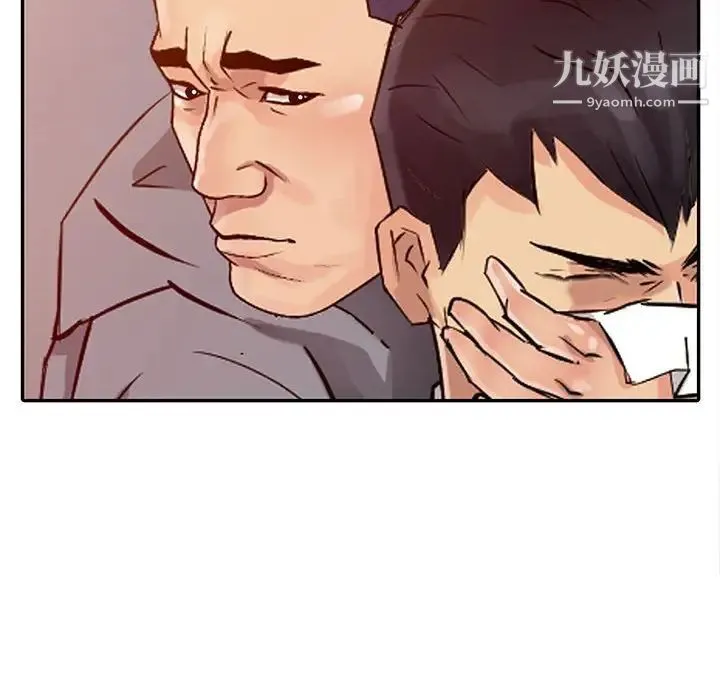 征服的滋味 - 第6话 - page 57