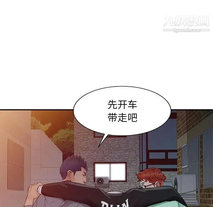 征服的滋味 - 第6话 - page 60