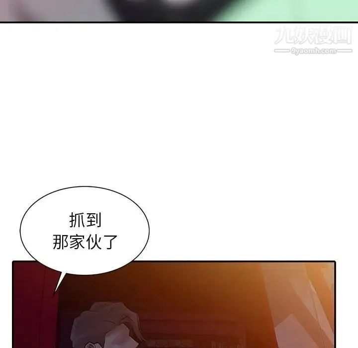 征服的滋味 - 第6话 - page 63