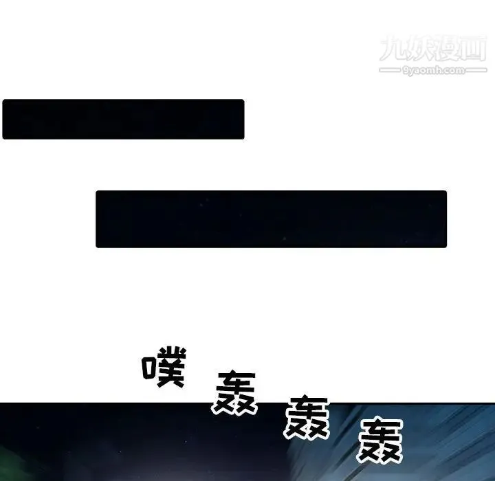征服的滋味 - 第6话 - page 67