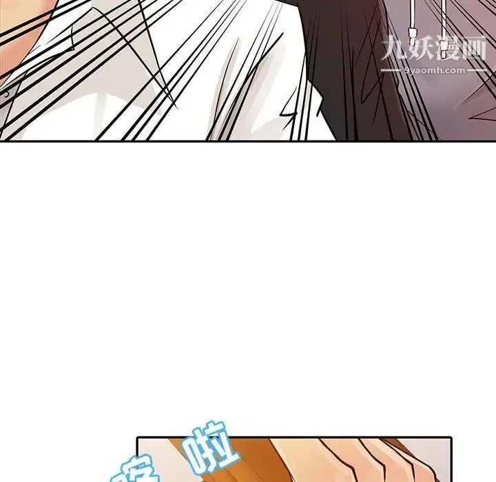 征服的滋味 - 第6话 - page 76