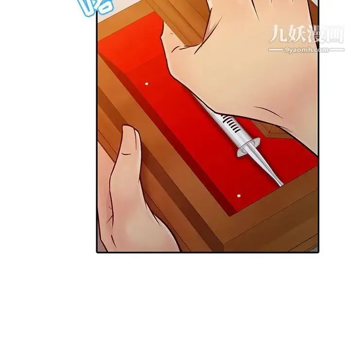 征服的滋味 - 第6话 - page 77
