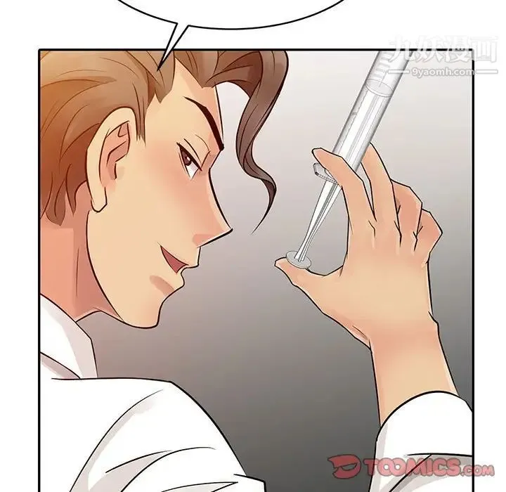 征服的滋味 - 第6话 - page 82