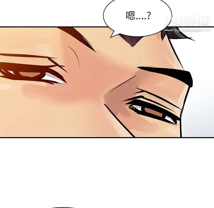 征服的滋味 - 第6话 - page 89