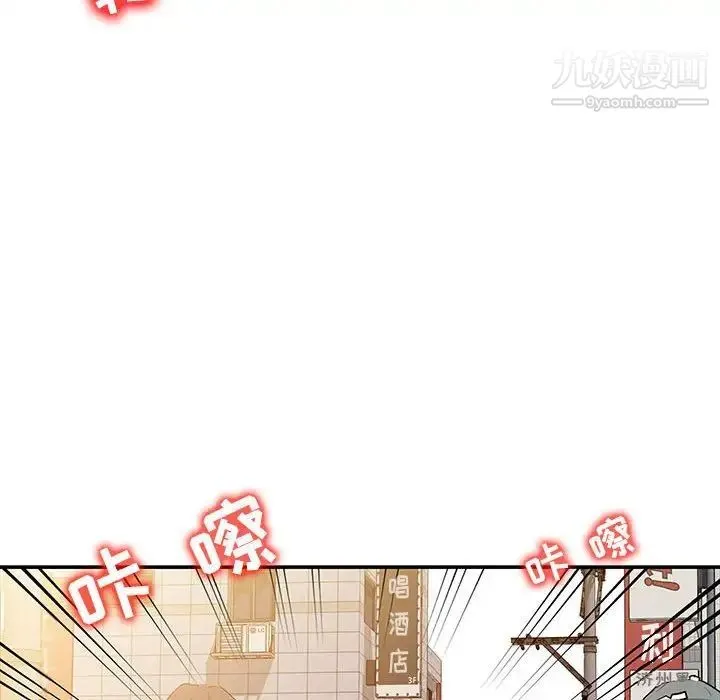 征服的滋味 - 第6话 - page 91