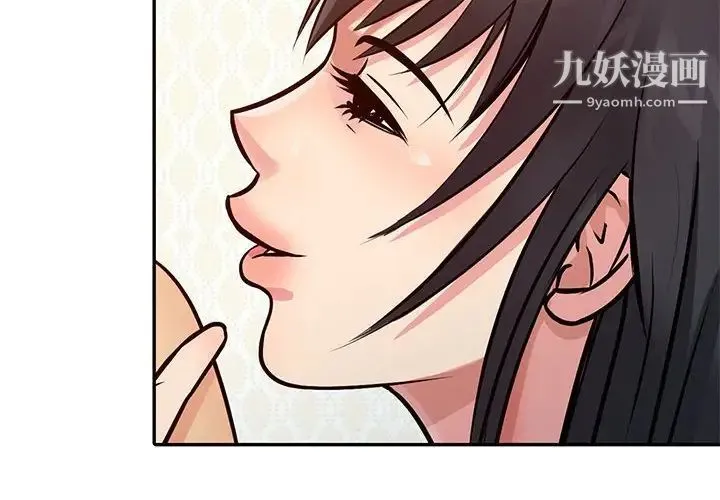 征服的滋味 - 第13话 - page 4