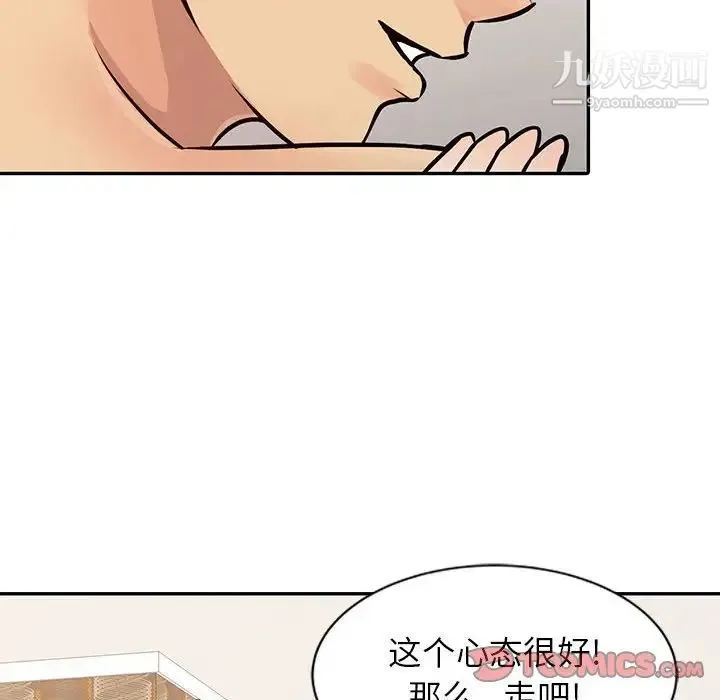 征服的滋味 - 第13话 - page 6
