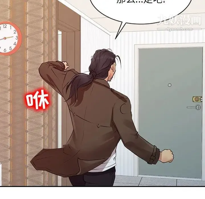 征服的滋味 - 第13话 - page 7