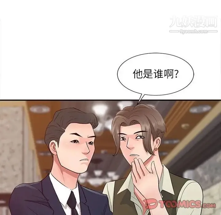 征服的滋味 - 第13话 - page 18