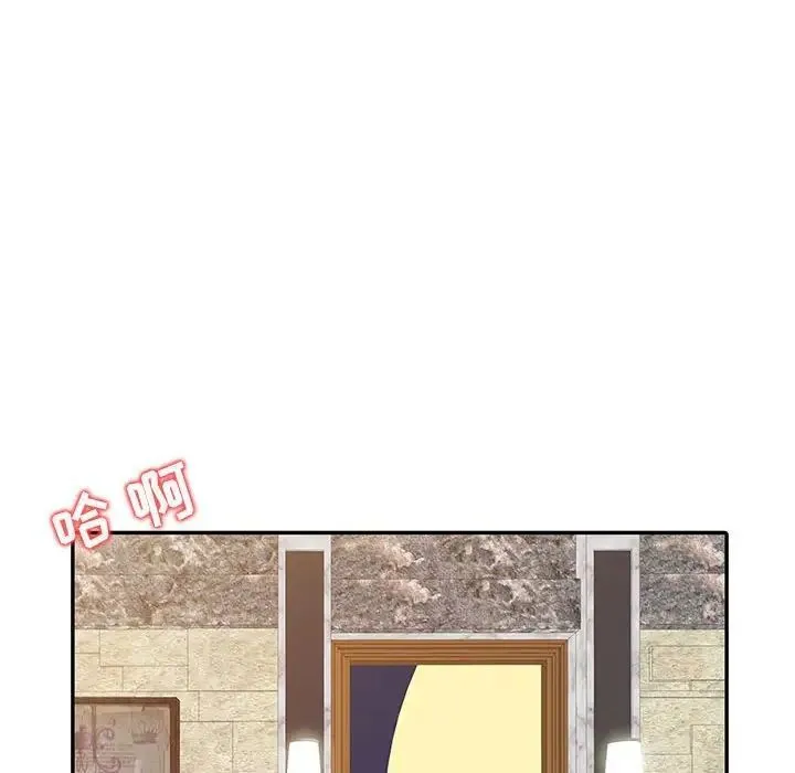 征服的滋味 - 第16话 - page 15