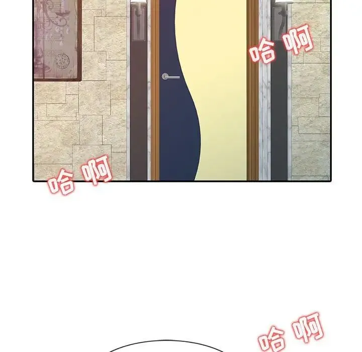 征服的滋味 - 第16话 - page 16