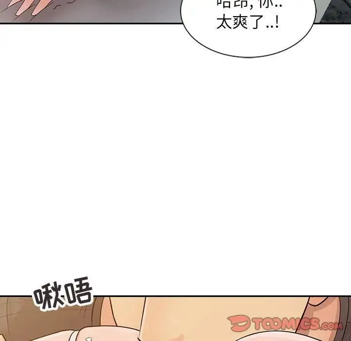 征服的滋味 - 第16话 - page 22
