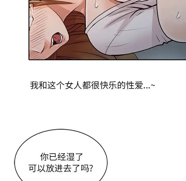 征服的滋味 - 第16话 - page 29
