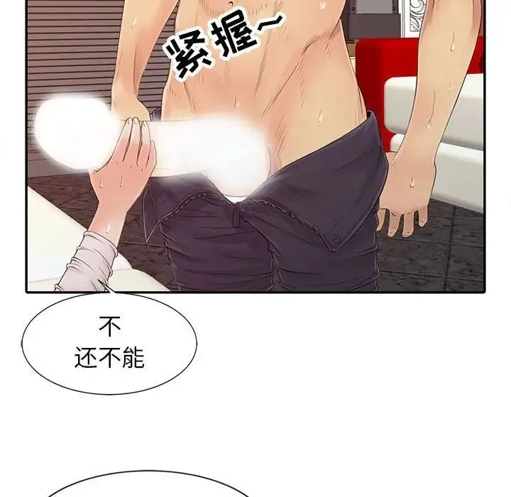 征服的滋味 - 第16话 - page 31