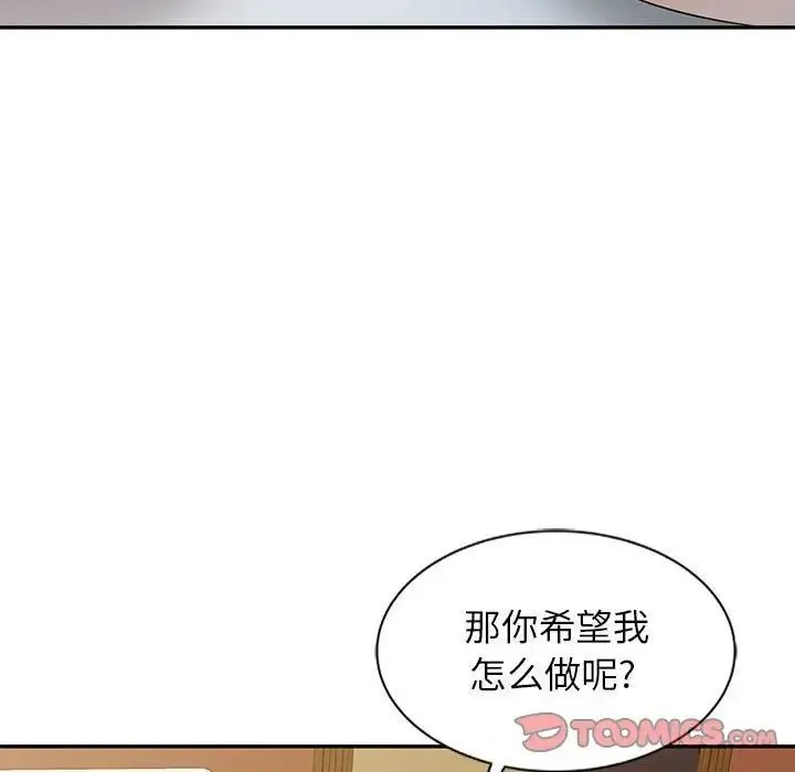 征服的滋味 - 第16话 - page 38