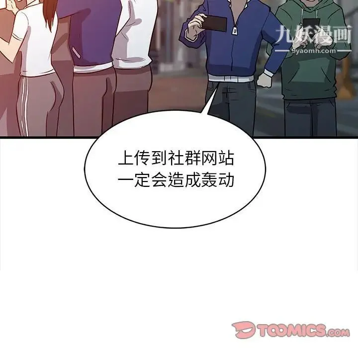 征服的滋味 - 第7话 - page 6