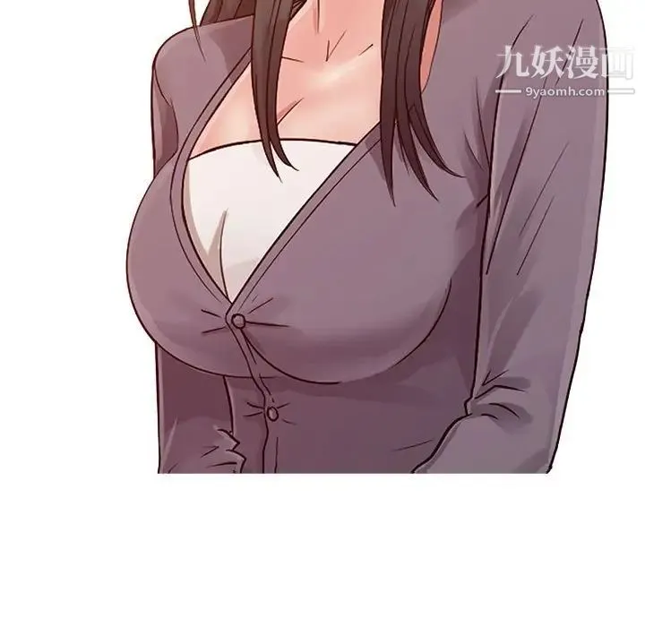 征服的滋味 - 第7话 - page 9