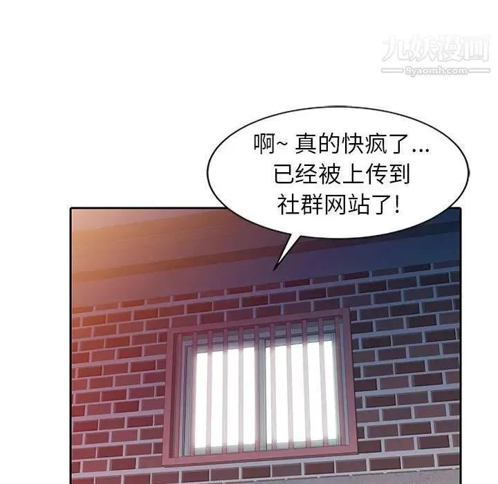 征服的滋味 - 第7话 - page 15