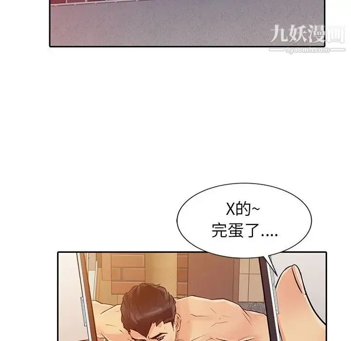 征服的滋味 - 第7话 - page 16