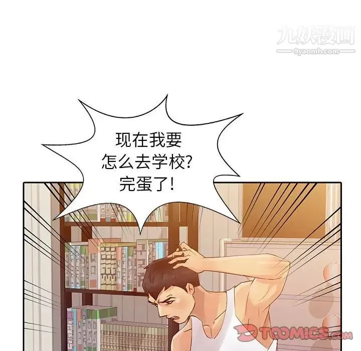 征服的滋味 - 第7话 - page 18