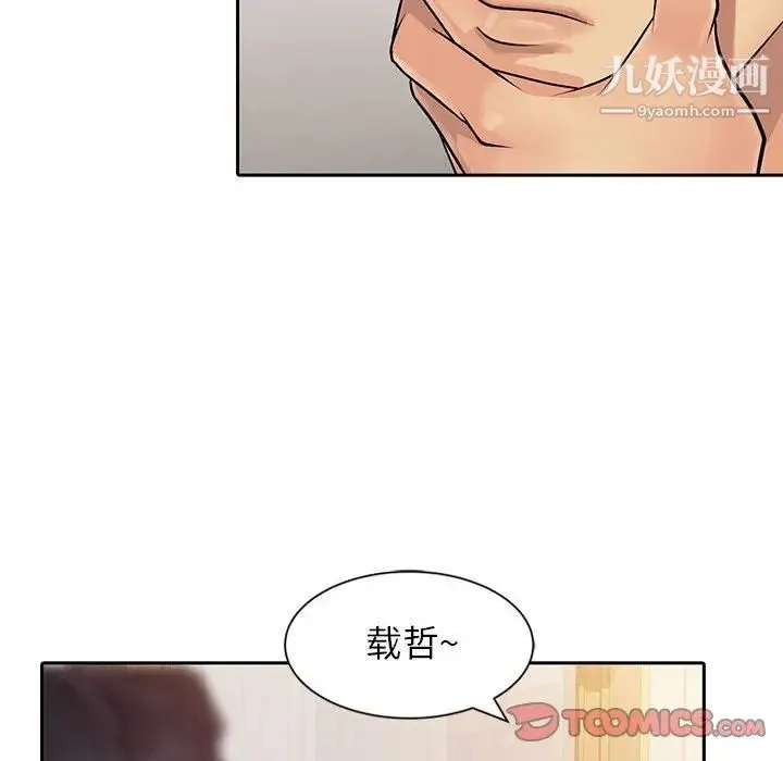 征服的滋味 - 第7话 - page 22