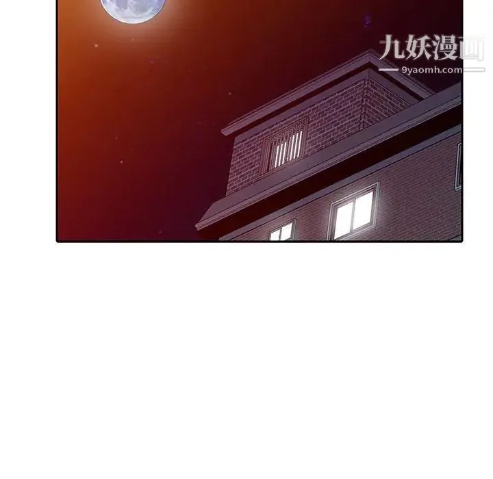 征服的滋味 - 第7话 - page 25