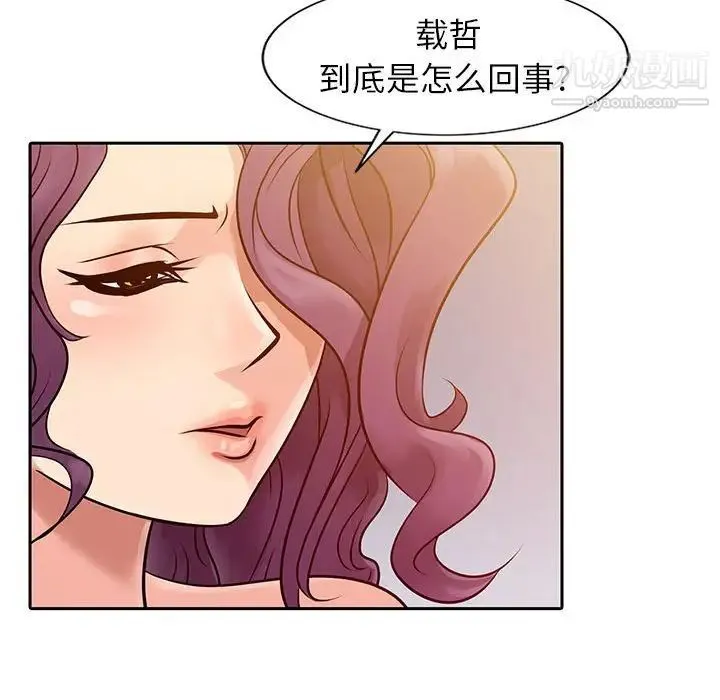 征服的滋味 - 第7话 - page 28