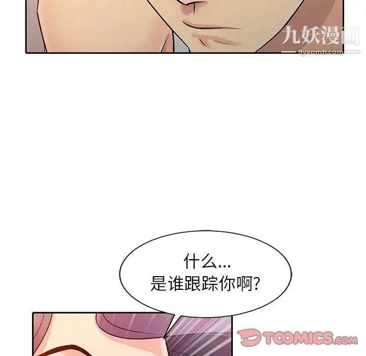 征服的滋味 - 第7话 - page 30