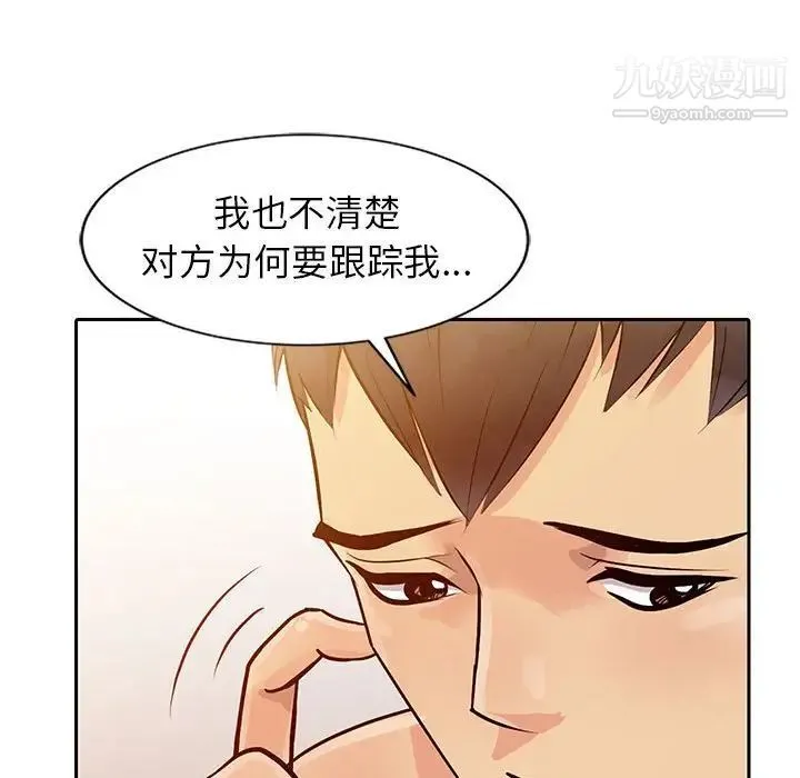 征服的滋味 - 第7话 - page 32
