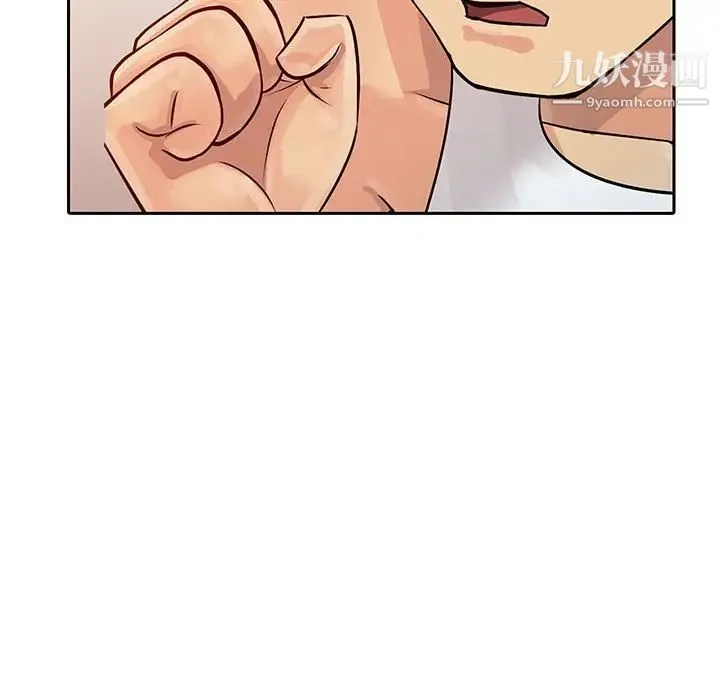 征服的滋味 - 第7话 - page 33