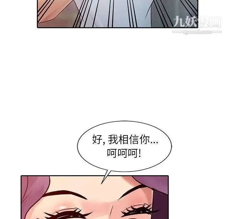 征服的滋味 - 第7话 - page 35