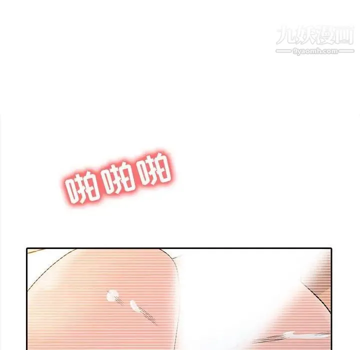 征服的滋味 - 第7话 - page 48