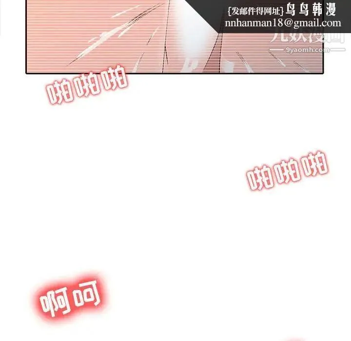 征服的滋味 - 第7话 - page 49