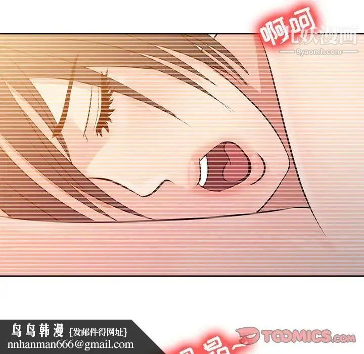 征服的滋味 - 第7话 - page 50
