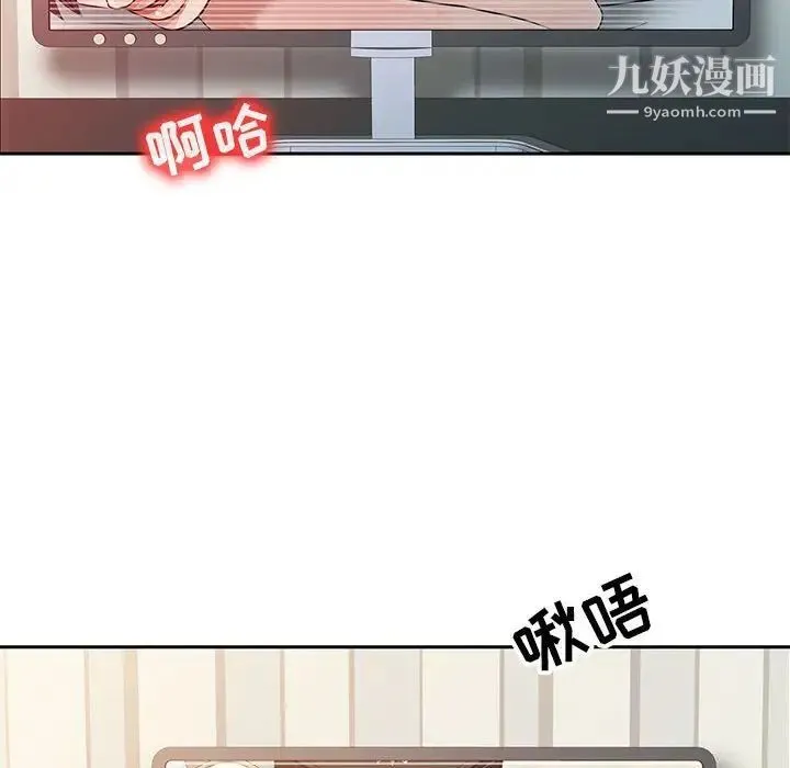 征服的滋味 - 第7话 - page 52