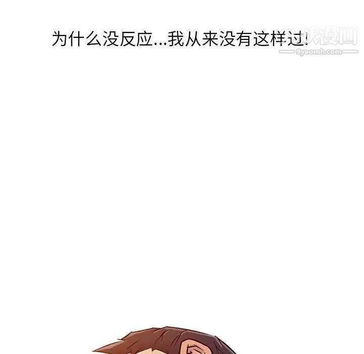 征服的滋味 - 第7话 - page 57