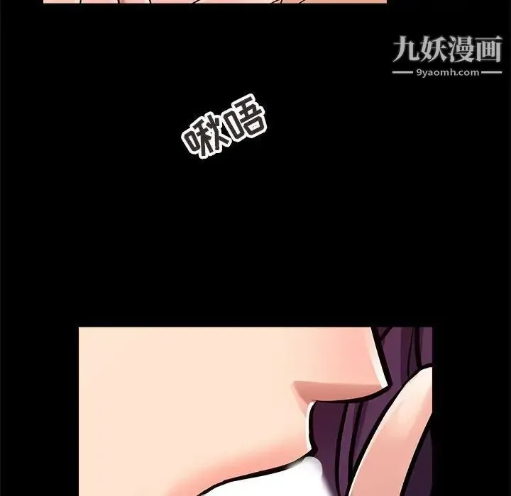征服的滋味 - 第7话 - page 68