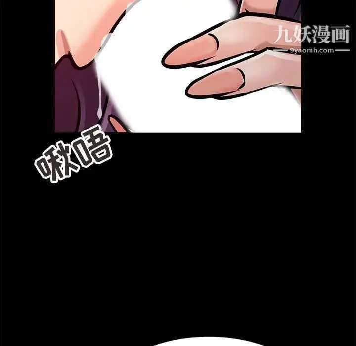 征服的滋味 - 第7话 - page 69