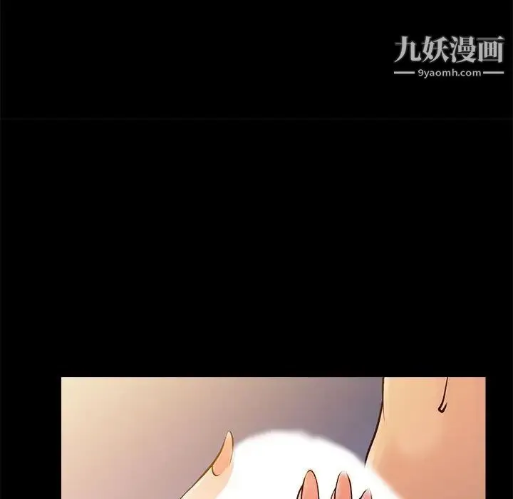 征服的滋味 - 第7话 - page 73
