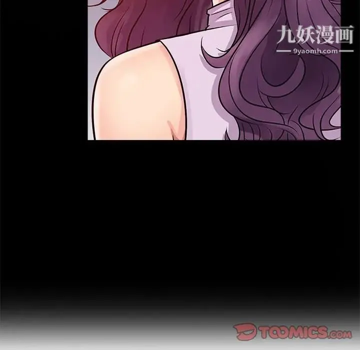 征服的滋味 - 第7话 - page 82