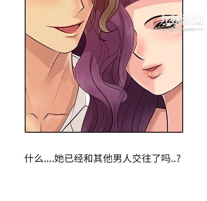 征服的滋味 - 第7话 - page 88
