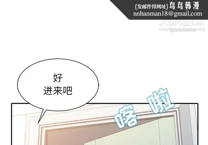 征服的滋味 - 第10话 - page 1