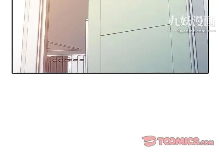 征服的滋味 - 第10话 - page 2